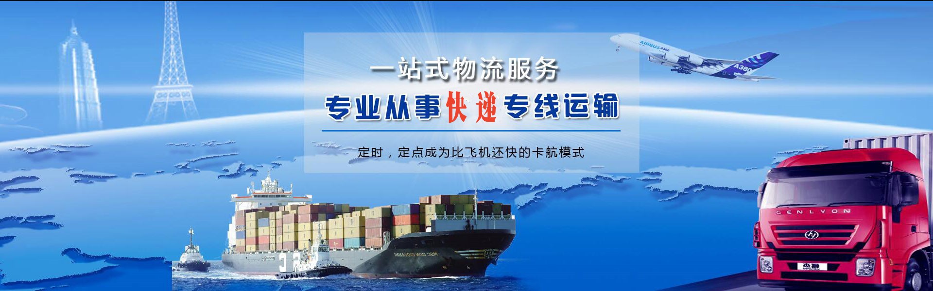 东源到克罗地亚物流公司-东源至克罗地亚物流专线-东源空运到克罗地亚-优时通物流有限公司