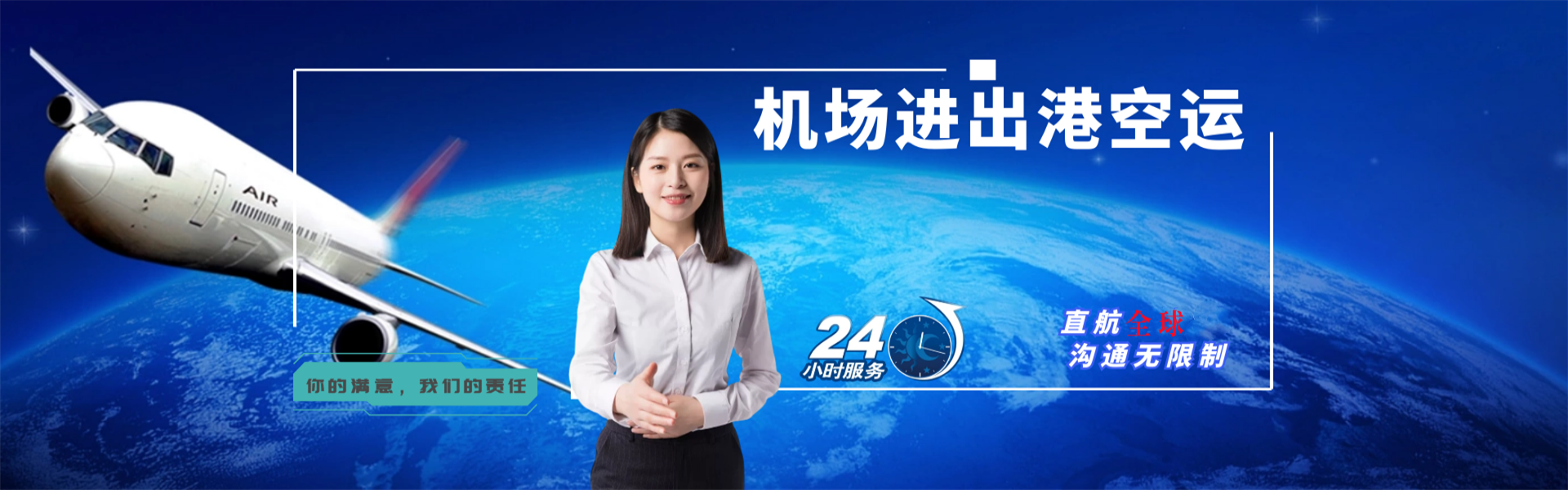 东源到克罗地亚物流公司-东源至克罗地亚物流专线-东源空运到克罗地亚-优时通物流有限公司