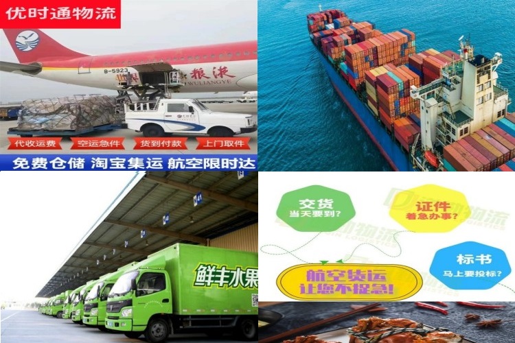 东源到克罗地亚航空货运公司-东源到克罗地亚物流专线